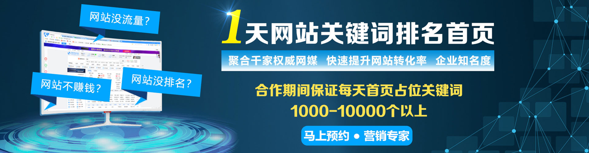 惠东如何百度推广
