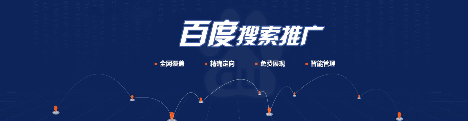 惠东百度如何推广